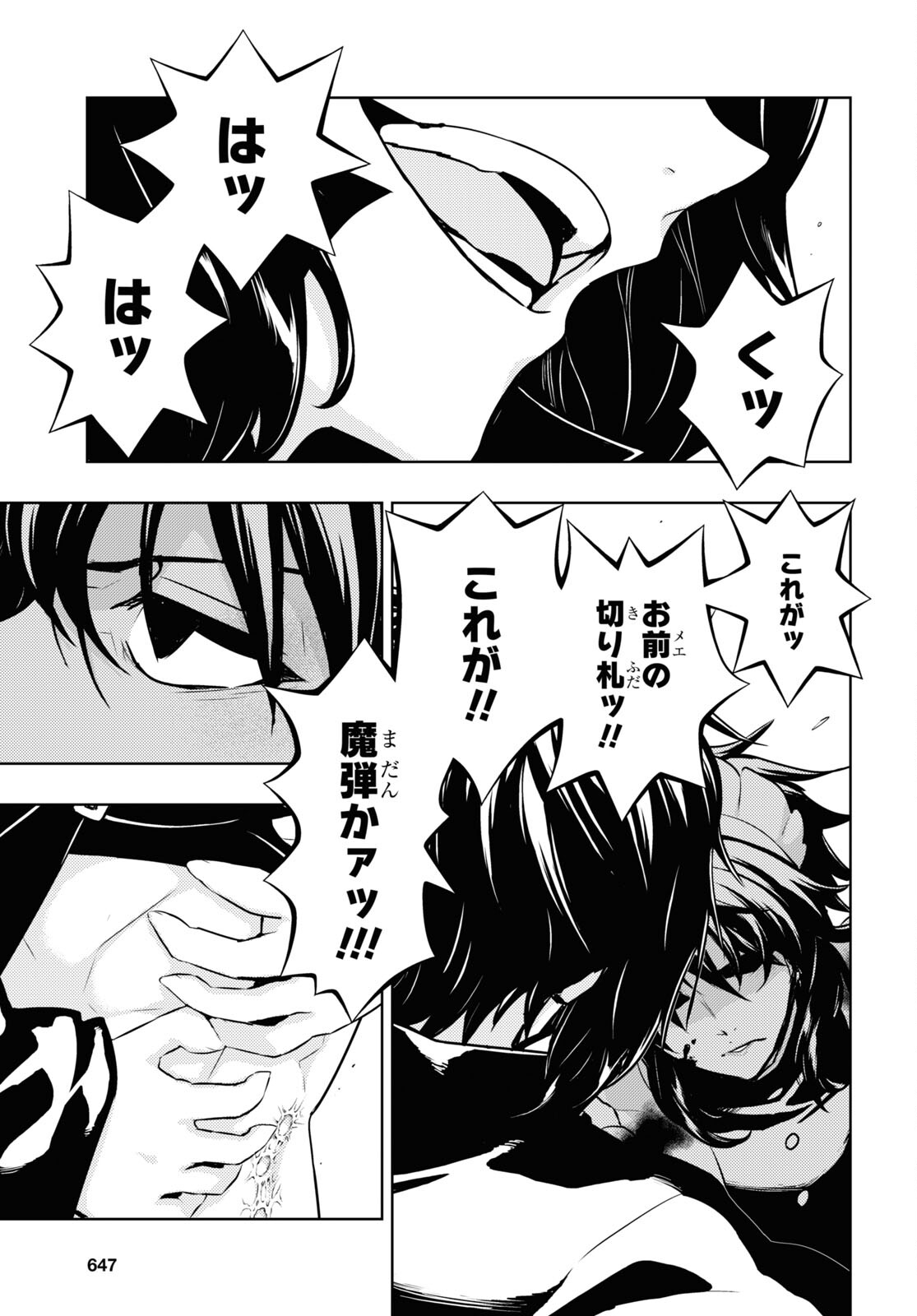 BUSOU SHOUJO MACHIAVELLIANISM - raw - Chapter 85 - https://jpdd.ccdd.to/JPDD/busoushoujomachiavellianism/198221/v5j4lh0yi0v.jpg
