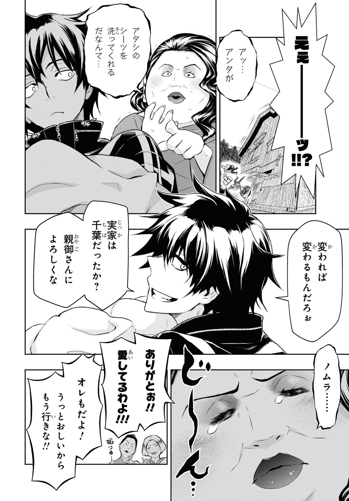 BUSOU SHOUJO MACHIAVELLIANISM - raw - Chapter 86 - https://jpdd.ccdd.to/JPDD/busoushoujomachiavellianism/200638/3jv4nbdnjoi.jpg