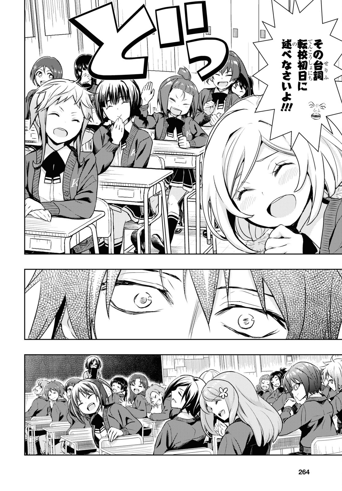 BUSOU SHOUJO MACHIAVELLIANISM - raw - Chapter 86 - https://jpdd.ccdd.to/JPDD/busoushoujomachiavellianism/200638/4m2yw4z30y1.jpg