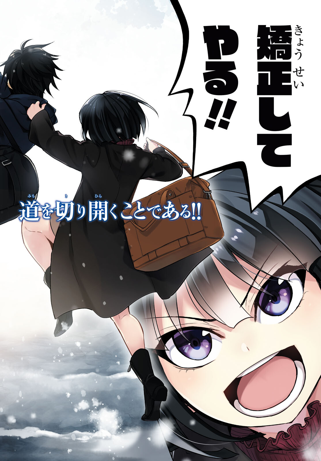 BUSOU SHOUJO MACHIAVELLIANISM - raw - Chapter 86 - https://jpdd.ccdd.to/JPDD/busoushoujomachiavellianism/200638/4xm1zm1ems1.jpg