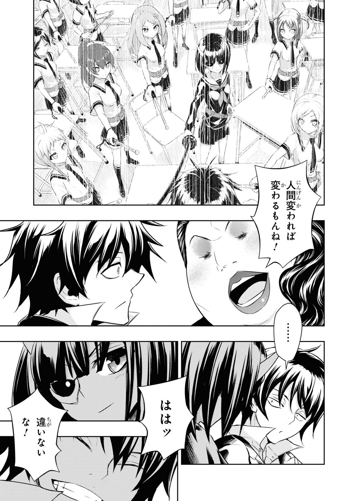 BUSOU SHOUJO MACHIAVELLIANISM - raw - Chapter 86 - https://jpdd.ccdd.to/JPDD/busoushoujomachiavellianism/200638/5qn4a5slbts.jpg