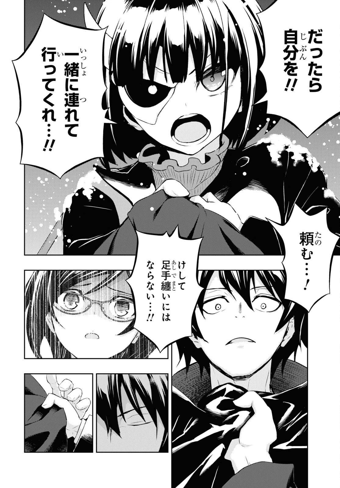 BUSOU SHOUJO MACHIAVELLIANISM - raw - Chapter 86 - https://jpdd.ccdd.to/JPDD/busoushoujomachiavellianism/200638/iadmxdwr0bl.jpg