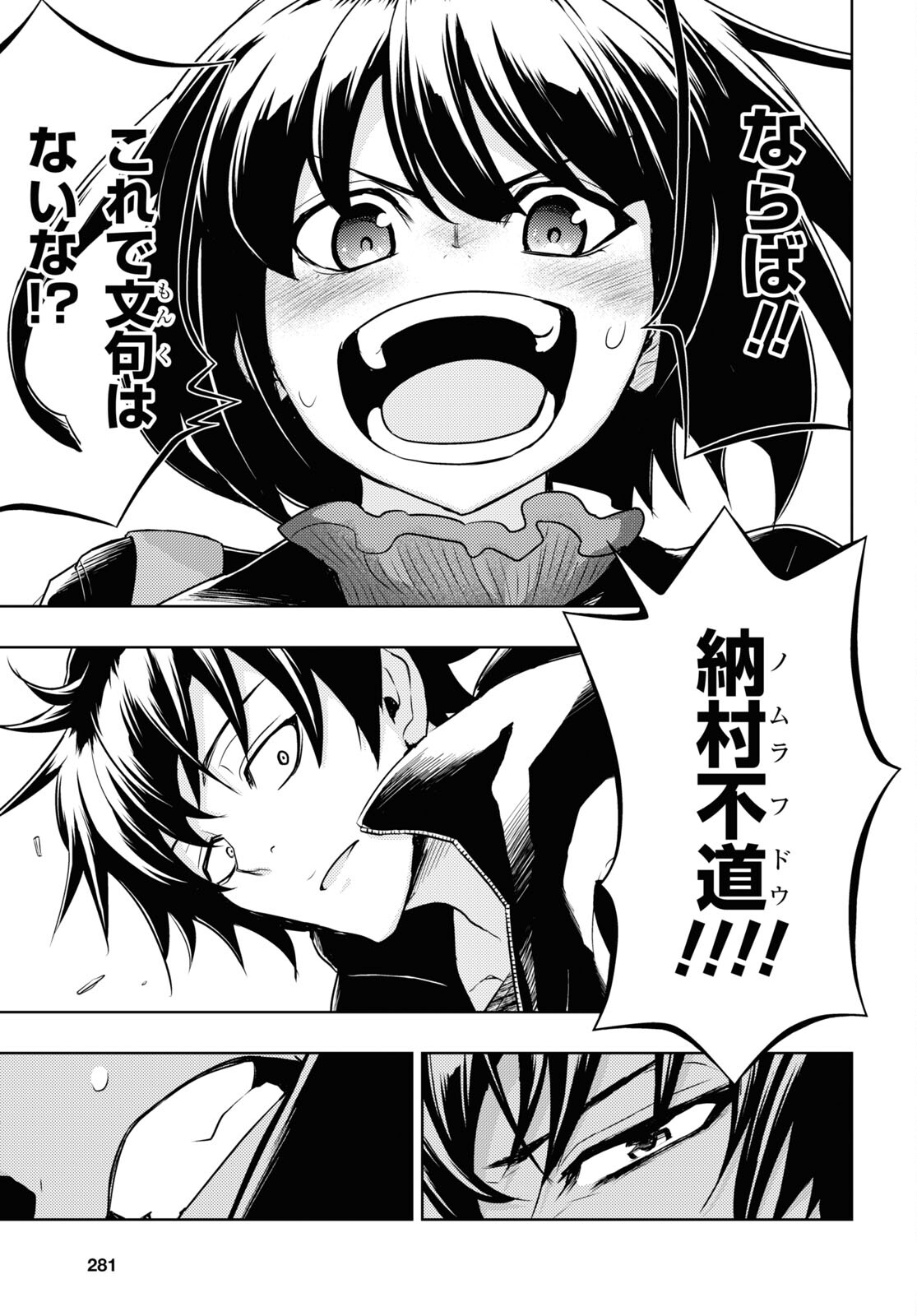 BUSOU SHOUJO MACHIAVELLIANISM - raw - Chapter 86 - https://jpdd.ccdd.to/JPDD/busoushoujomachiavellianism/200638/iwn4wqlijjx.jpg