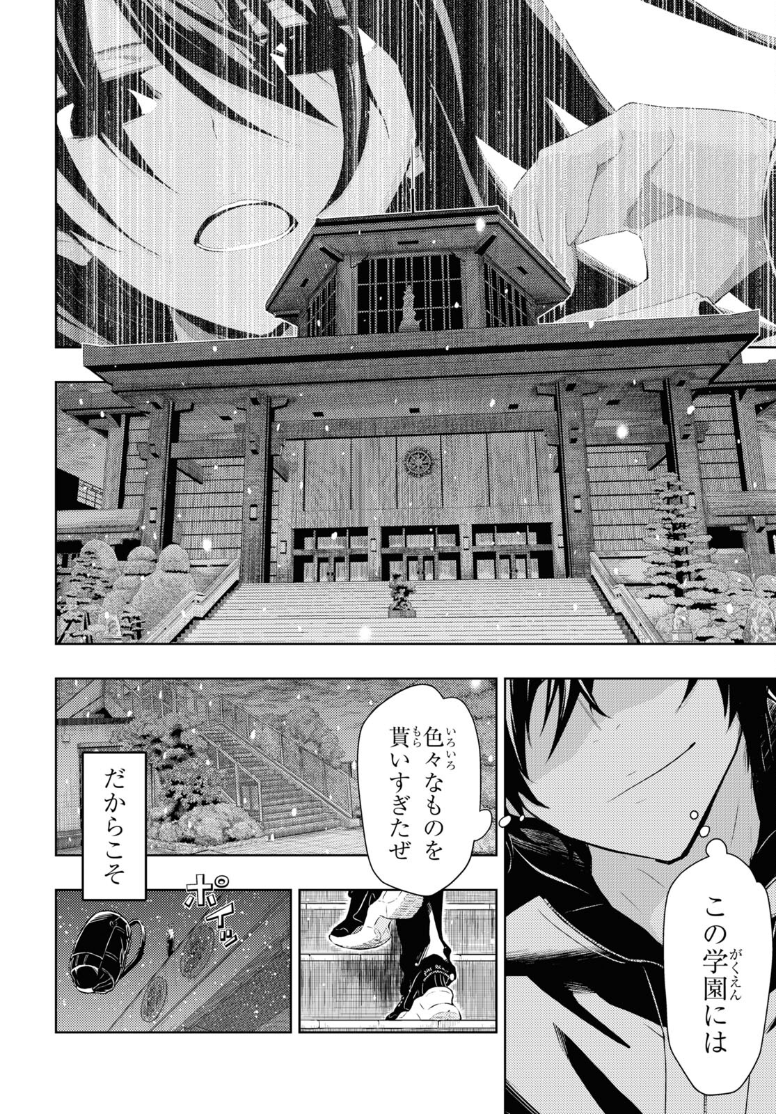 BUSOU SHOUJO MACHIAVELLIANISM - raw - Chapter 86 - https://jpdd.ccdd.to/JPDD/busoushoujomachiavellianism/200638/jtgmyetlmjb.jpg
