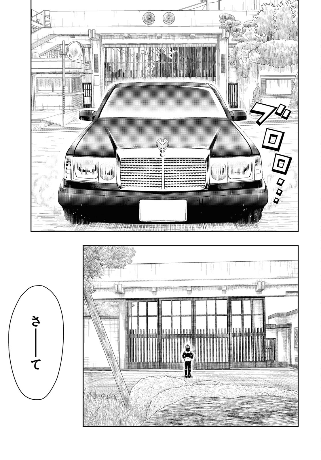 BUSOU SHOUJO MACHIAVELLIANISM - raw - Chapter 86 - https://jpdd.ccdd.to/JPDD/busoushoujomachiavellianism/200638/l5ipjfizjqs.jpg