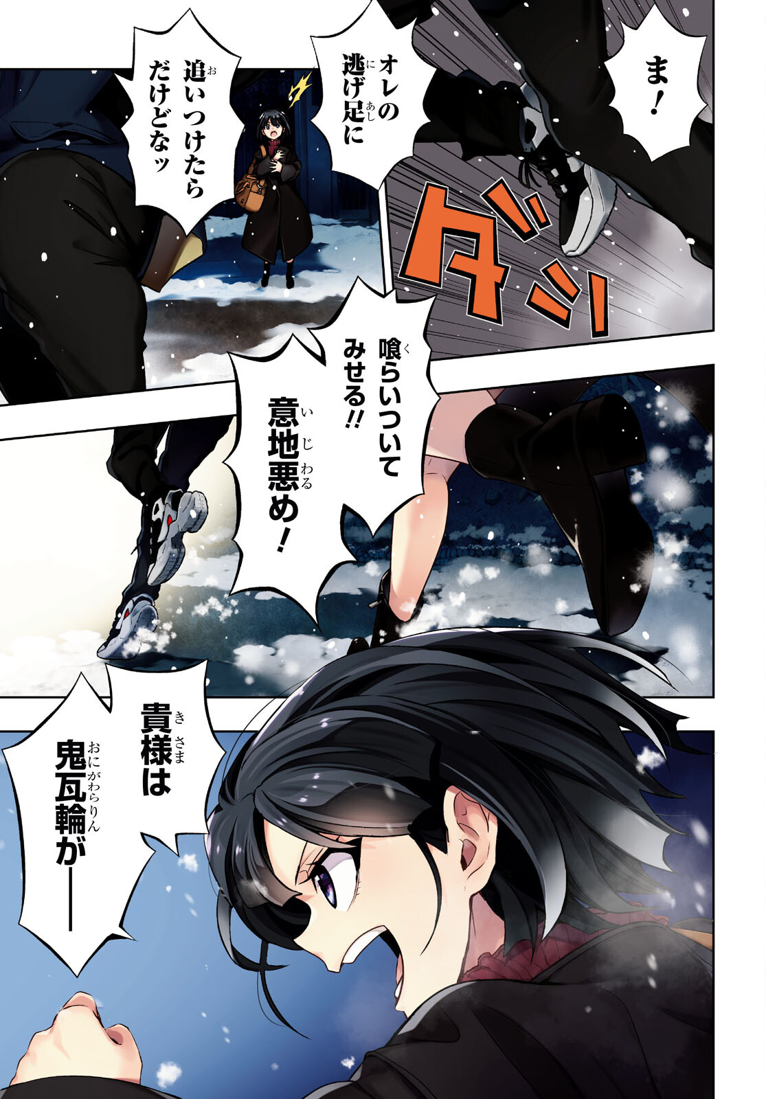 BUSOU SHOUJO MACHIAVELLIANISM - raw - Chapter 86 - https://jpdd.ccdd.to/JPDD/busoushoujomachiavellianism/200638/n0ddqblxyc2.jpg