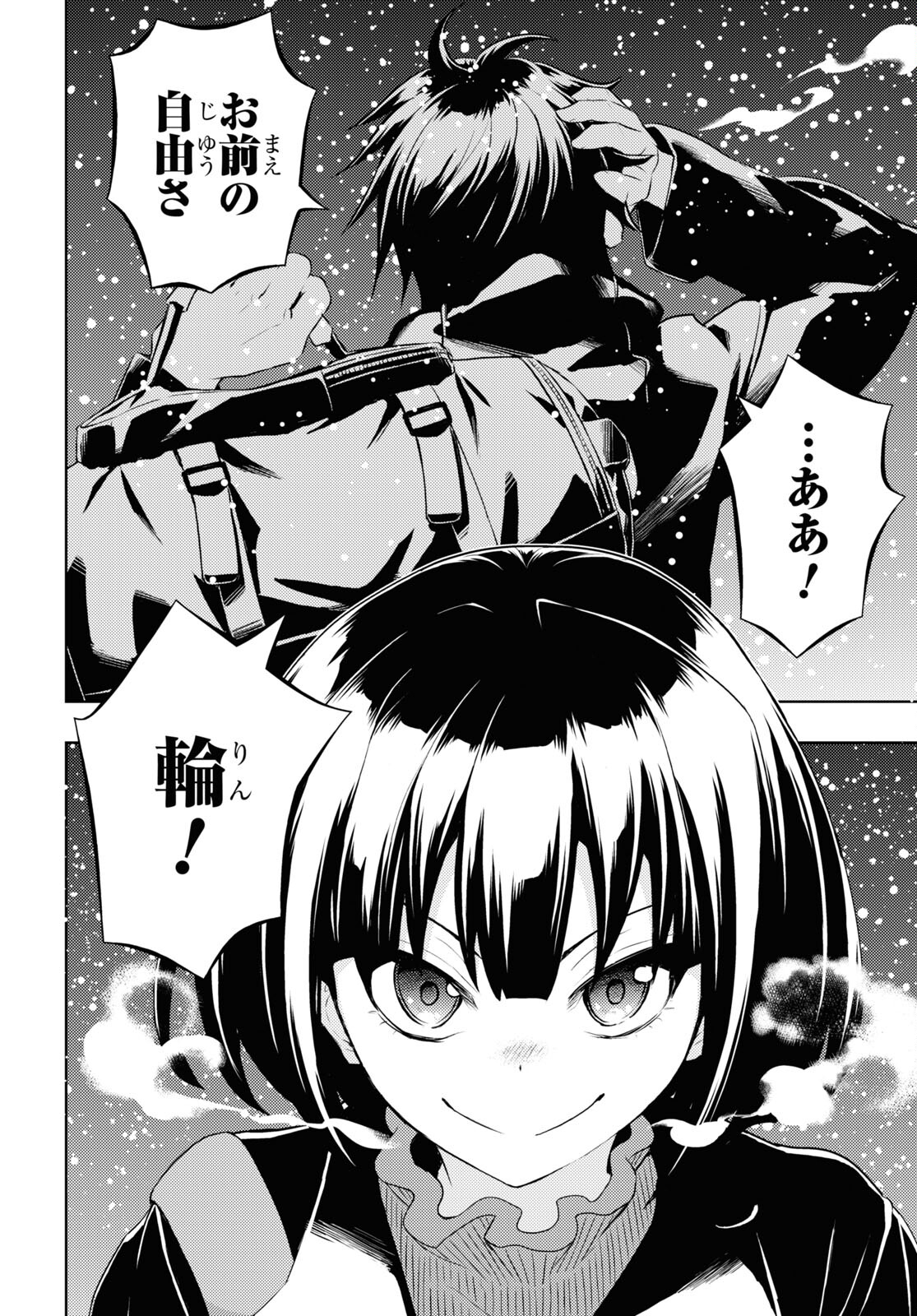 BUSOU SHOUJO MACHIAVELLIANISM - raw - Chapter 86 - https://jpdd.ccdd.to/JPDD/busoushoujomachiavellianism/200638/wagrjh5y152.jpg