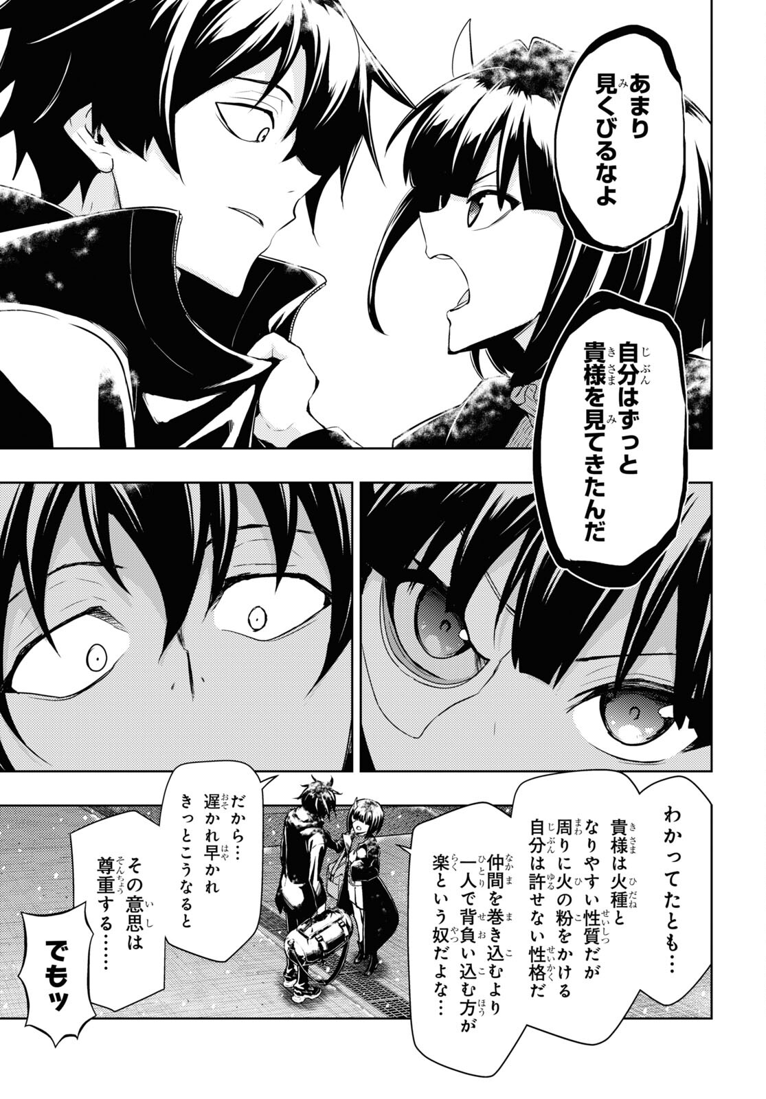 BUSOU SHOUJO MACHIAVELLIANISM - raw - Chapter 86 - https://jpdd.ccdd.to/JPDD/busoushoujomachiavellianism/200638/xsmnlljbd12.jpg