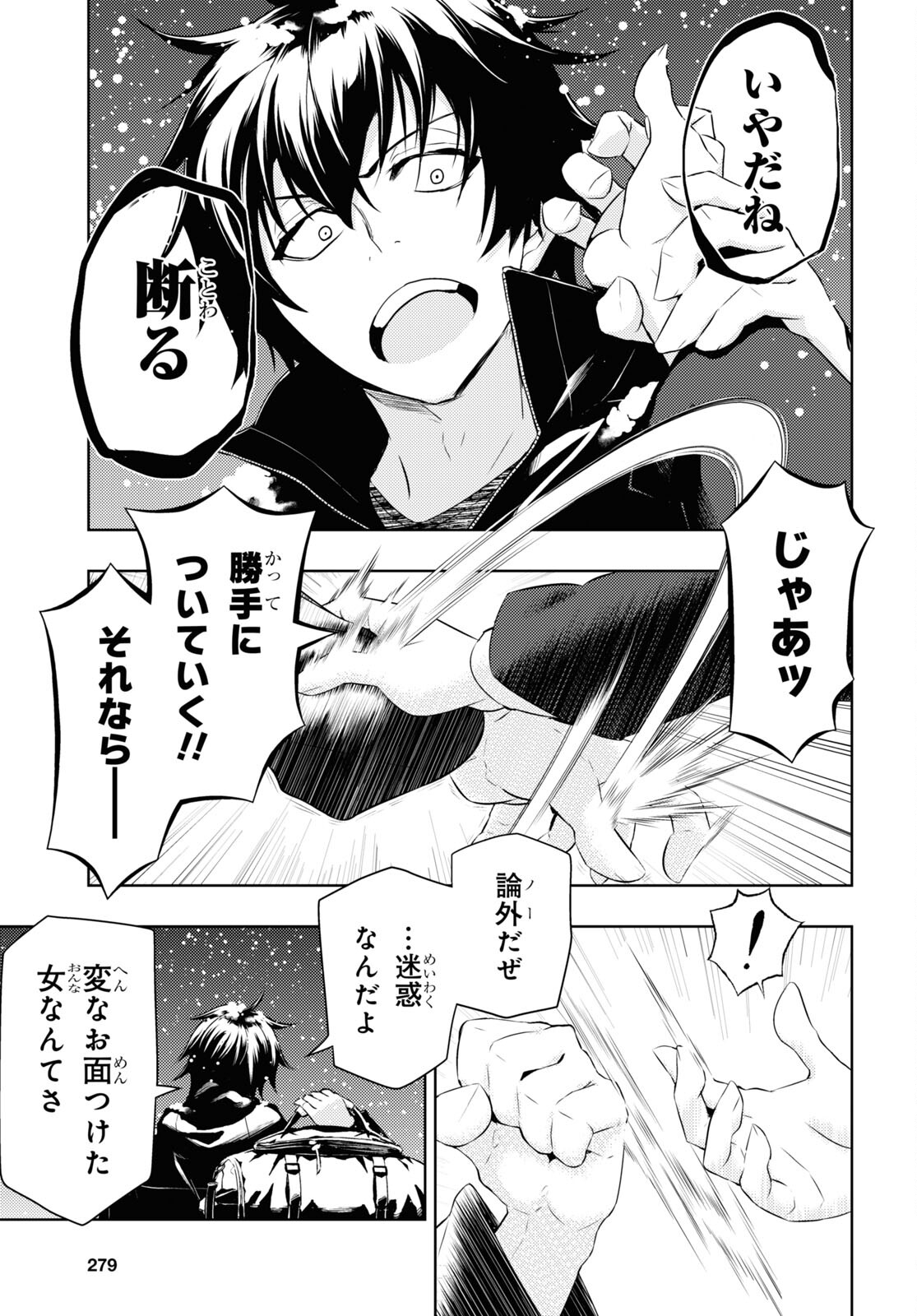BUSOU SHOUJO MACHIAVELLIANISM - raw - Chapter 86 - https://jpdd.ccdd.to/JPDD/busoushoujomachiavellianism/200638/zlhdrt4p2wk.jpg
