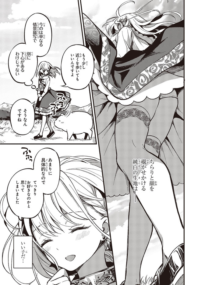 BUTA NO REBA WA KANETSU SHIRO (MANGA) - raw - Chapter 1 - https://jpdd.ccdd.to/JPDD/butanorebawakanetsushiromanga/141425/0l3l4yyud50.jpg