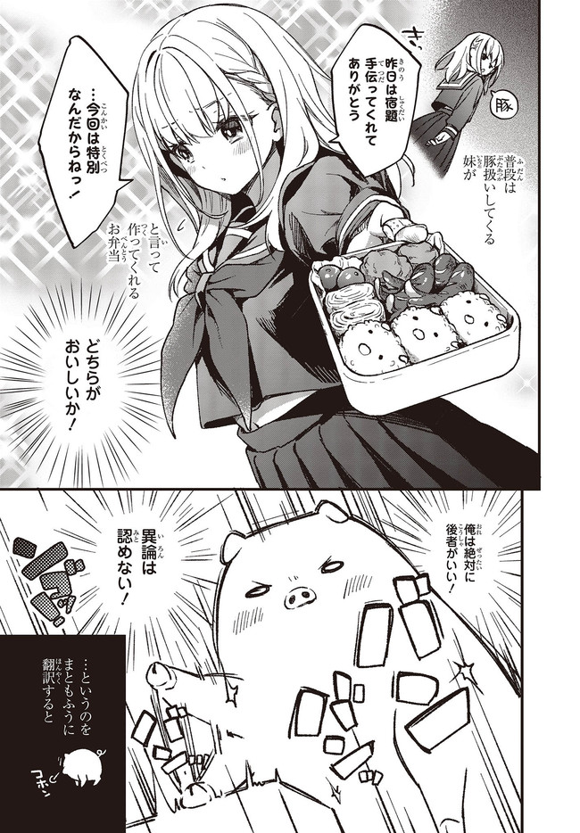 BUTA NO REBA WA KANETSU SHIRO (MANGA) - raw - Chapter 1 - https://jpdd.ccdd.to/JPDD/butanorebawakanetsushiromanga/141425/1h4rkmyvz4s.jpg