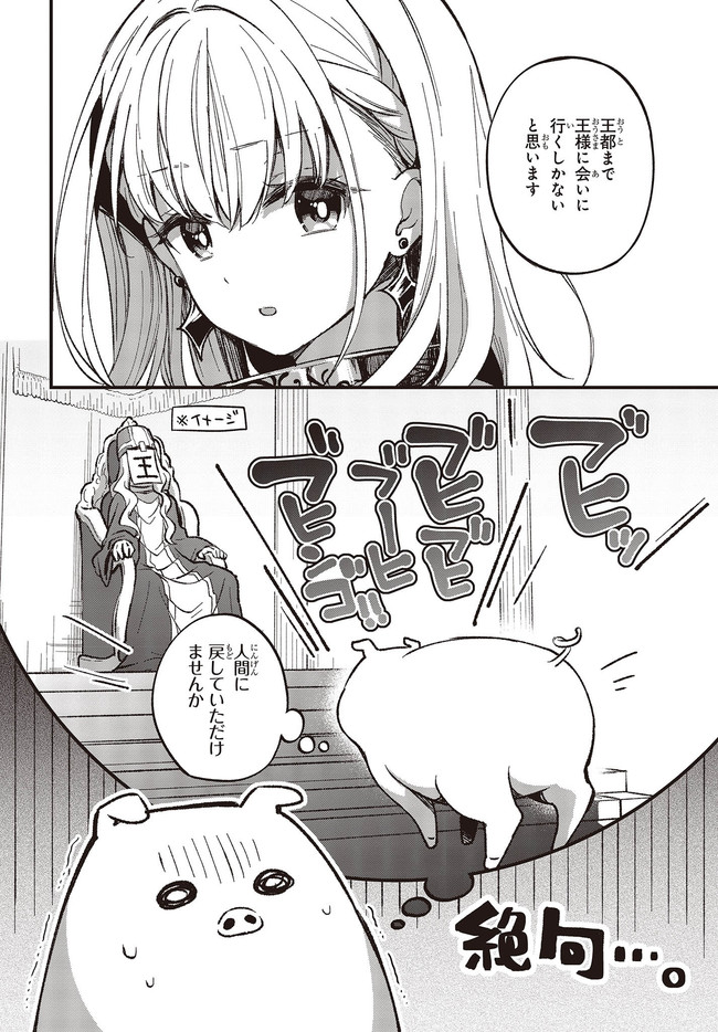 BUTA NO REBA WA KANETSU SHIRO (MANGA) - raw - Chapter 1 - https://jpdd.ccdd.to/JPDD/butanorebawakanetsushiromanga/141425/1ihux0d5qhy.jpg
