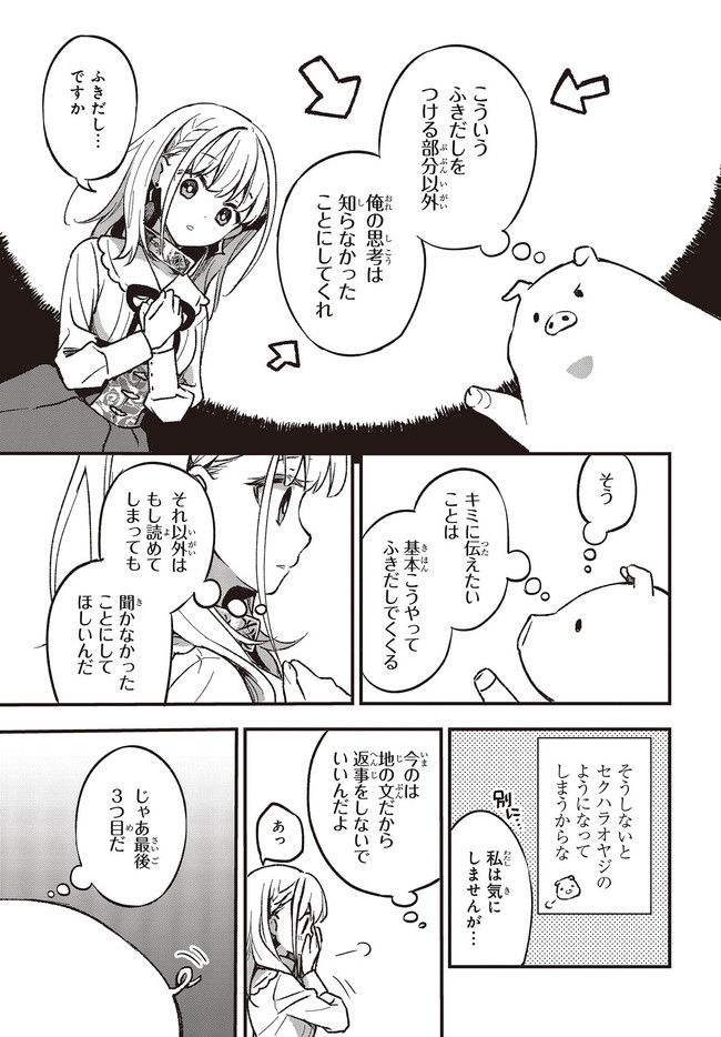 BUTA NO REBA WA KANETSU SHIRO (MANGA) - raw - Chapter 1 - https://jpdd.ccdd.to/JPDD/butanorebawakanetsushiromanga/141425/3skskjlpubz.jpg