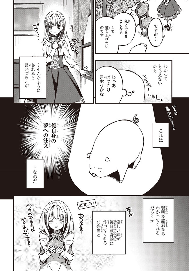 BUTA NO REBA WA KANETSU SHIRO (MANGA) - raw - Chapter 1 - https://jpdd.ccdd.to/JPDD/butanorebawakanetsushiromanga/141425/3yozhd1if4x.jpg