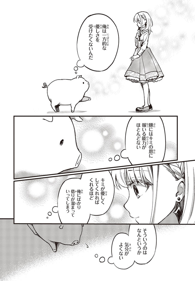 BUTA NO REBA WA KANETSU SHIRO (MANGA) - raw - Chapter 1 - https://jpdd.ccdd.to/JPDD/butanorebawakanetsushiromanga/141425/5cutmjquvnk.jpg