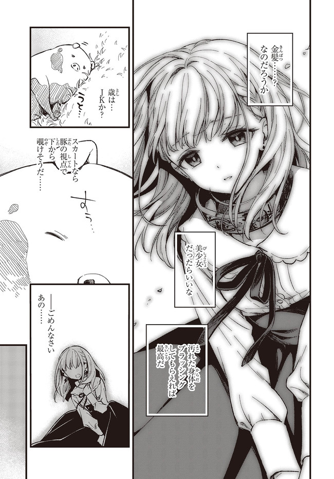 BUTA NO REBA WA KANETSU SHIRO (MANGA) - raw - Chapter 1 - https://jpdd.ccdd.to/JPDD/butanorebawakanetsushiromanga/141425/cxfpmkgdmwo.jpg