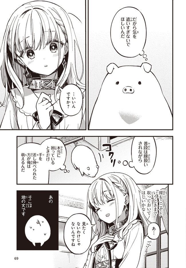 BUTA NO REBA WA KANETSU SHIRO (MANGA) - raw - Chapter 1 - https://jpdd.ccdd.to/JPDD/butanorebawakanetsushiromanga/141425/cyfbgljh3wm.jpg