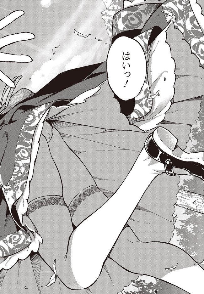 BUTA NO REBA WA KANETSU SHIRO (MANGA) - raw - Chapter 1 - https://jpdd.ccdd.to/JPDD/butanorebawakanetsushiromanga/141425/etc0wksk1jy.jpg