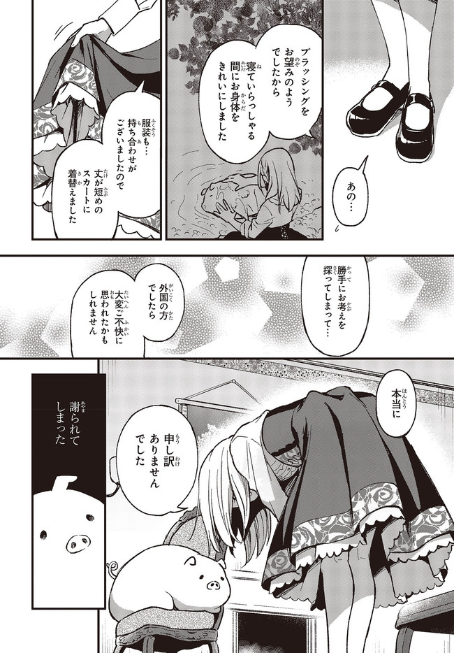 BUTA NO REBA WA KANETSU SHIRO (MANGA) - raw - Chapter 1 - https://jpdd.ccdd.to/JPDD/butanorebawakanetsushiromanga/141425/fgnejsgjfhm.jpg