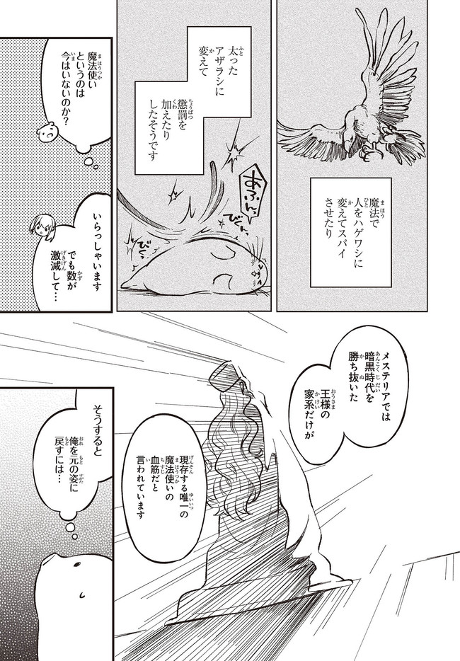 BUTA NO REBA WA KANETSU SHIRO (MANGA) - raw - Chapter 1 - https://jpdd.ccdd.to/JPDD/butanorebawakanetsushiromanga/141425/jz0tefwezdg.jpg
