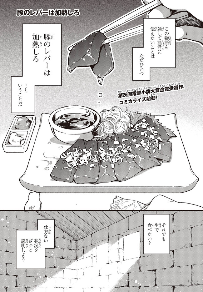 BUTA NO REBA WA KANETSU SHIRO (MANGA) - raw - Chapter 1 - https://jpdd.ccdd.to/JPDD/butanorebawakanetsushiromanga/141425/ltgperwnfs4.jpg