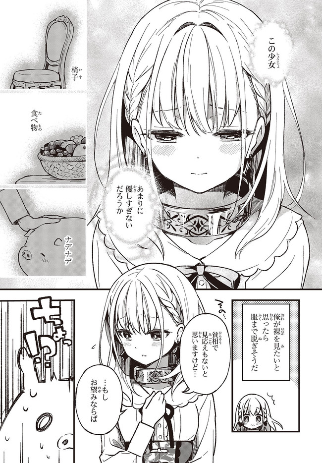 BUTA NO REBA WA KANETSU SHIRO (MANGA) - raw - Chapter 1 - https://jpdd.ccdd.to/JPDD/butanorebawakanetsushiromanga/141425/ntgcb0gqpta.jpg