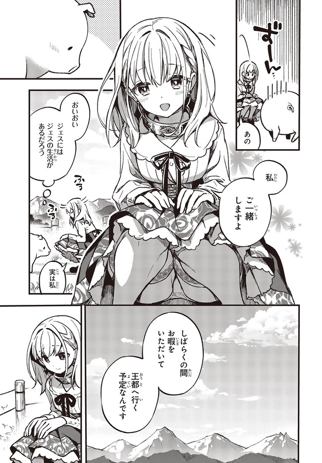 BUTA NO REBA WA KANETSU SHIRO (MANGA) - raw - Chapter 1 - https://jpdd.ccdd.to/JPDD/butanorebawakanetsushiromanga/141425/onsmxirlurk.jpg