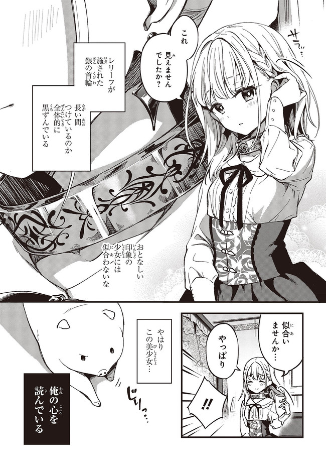 BUTA NO REBA WA KANETSU SHIRO (MANGA) - raw - Chapter 1 - https://jpdd.ccdd.to/JPDD/butanorebawakanetsushiromanga/141425/pxasr40zvcz.jpg