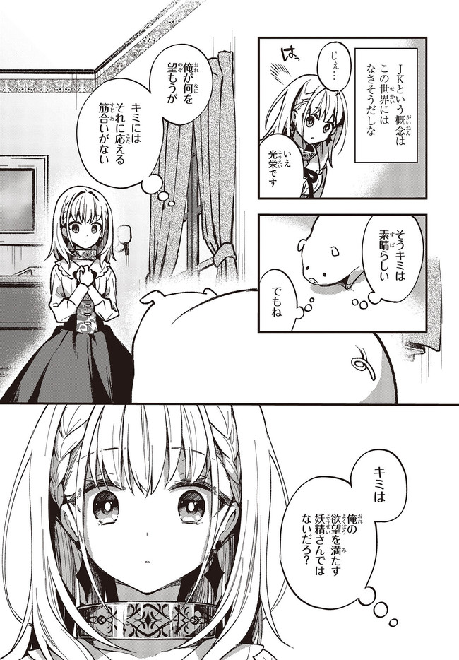BUTA NO REBA WA KANETSU SHIRO (MANGA) - raw - Chapter 1 - https://jpdd.ccdd.to/JPDD/butanorebawakanetsushiromanga/141425/q0esemtxilr.jpg