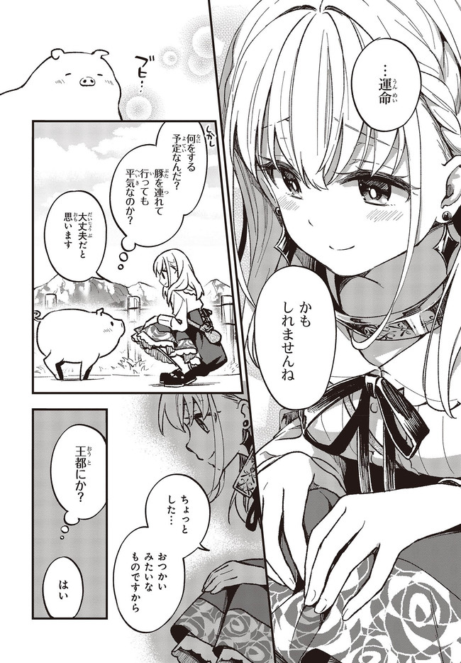 BUTA NO REBA WA KANETSU SHIRO (MANGA) - raw - Chapter 1 - https://jpdd.ccdd.to/JPDD/butanorebawakanetsushiromanga/141425/qzbtji1nlfi.jpg