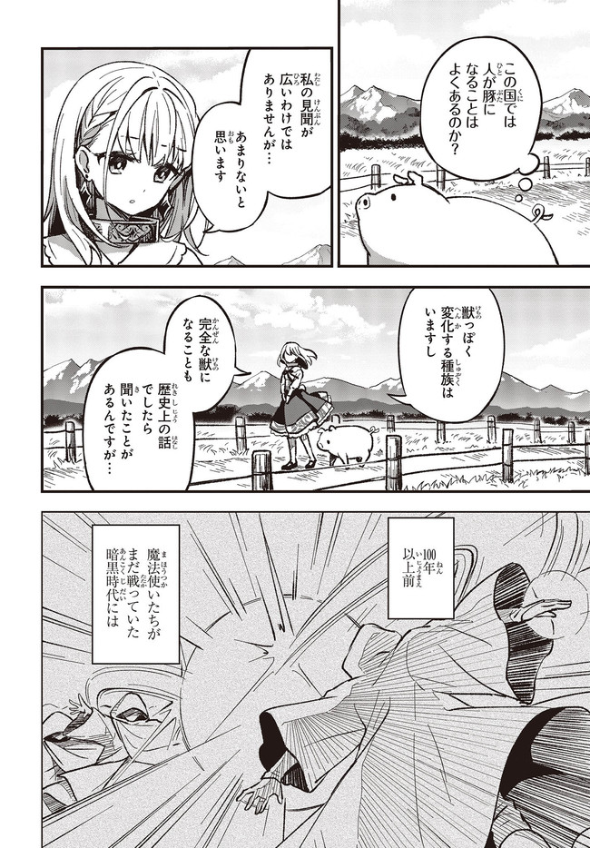 BUTA NO REBA WA KANETSU SHIRO (MANGA) - raw - Chapter 1 - https://jpdd.ccdd.to/JPDD/butanorebawakanetsushiromanga/141425/rsuae5hxeov.jpg