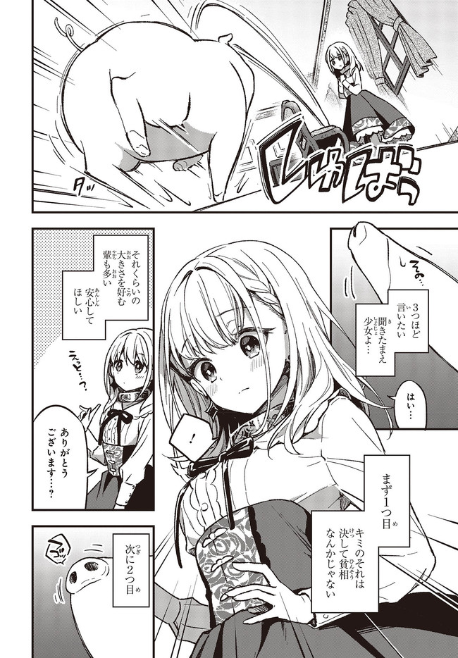BUTA NO REBA WA KANETSU SHIRO (MANGA) - raw - Chapter 1 - https://jpdd.ccdd.to/JPDD/butanorebawakanetsushiromanga/141425/snb1b323cep.jpg