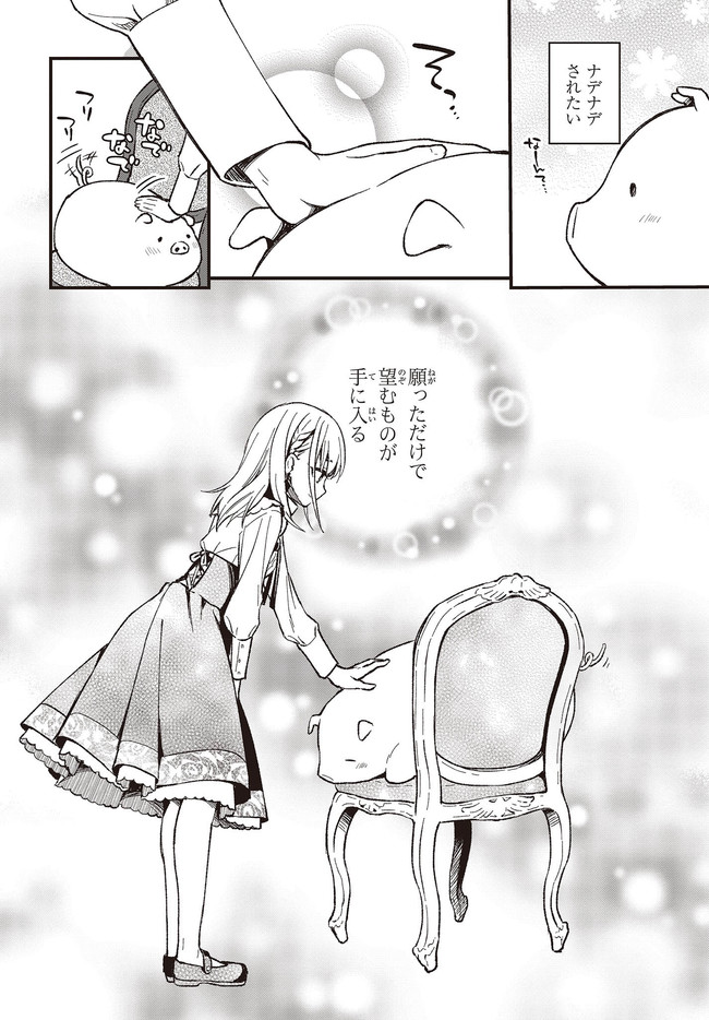 BUTA NO REBA WA KANETSU SHIRO (MANGA) - raw - Chapter 1 - https://jpdd.ccdd.to/JPDD/butanorebawakanetsushiromanga/141425/ty0p5nbr4wr.jpg