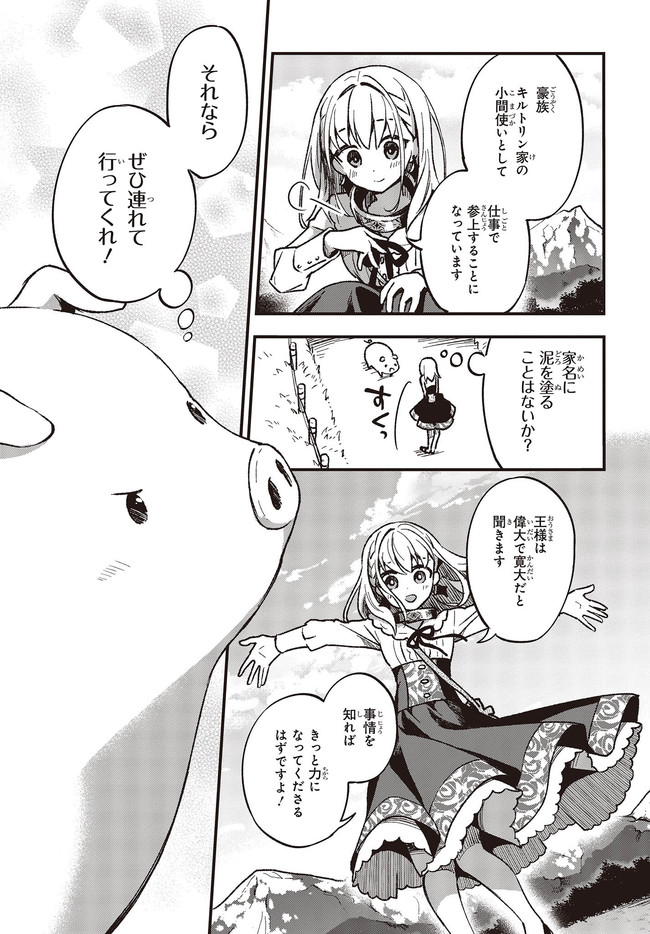 BUTA NO REBA WA KANETSU SHIRO (MANGA) - raw - Chapter 1 - https://jpdd.ccdd.to/JPDD/butanorebawakanetsushiromanga/141425/wgdqg0mjxfp.jpg