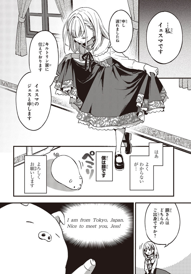 BUTA NO REBA WA KANETSU SHIRO (MANGA) - raw - Chapter 1 - https://jpdd.ccdd.to/JPDD/butanorebawakanetsushiromanga/141425/zfybckm5rzg.jpg