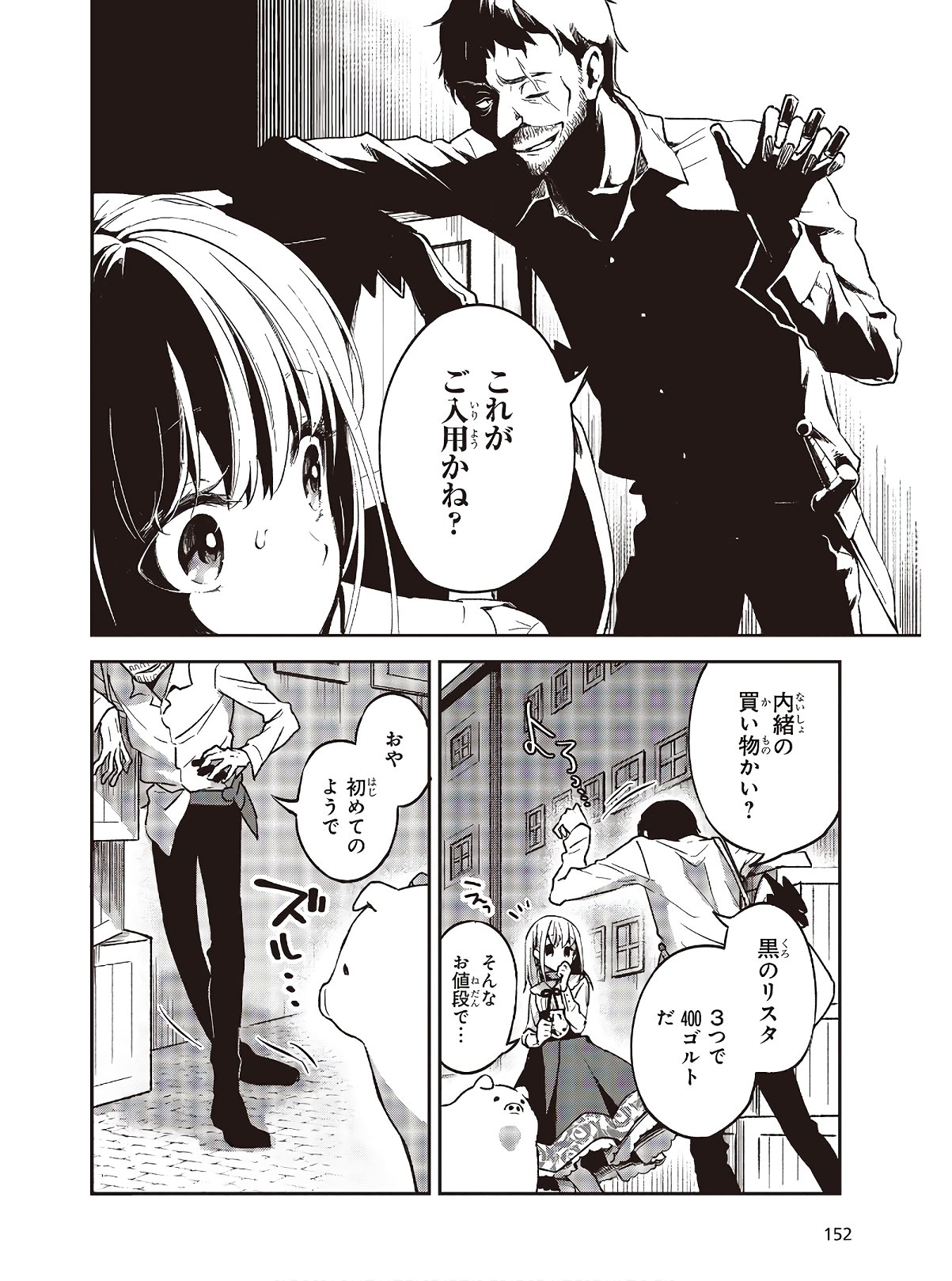 BUTA NO REBA WA KANETSU SHIRO (MANGA) - raw - Chapter 2 - https://jpdd.ccdd.to/JPDD/butanorebawakanetsushiromanga/142351/1voaowxrq3g.jpg