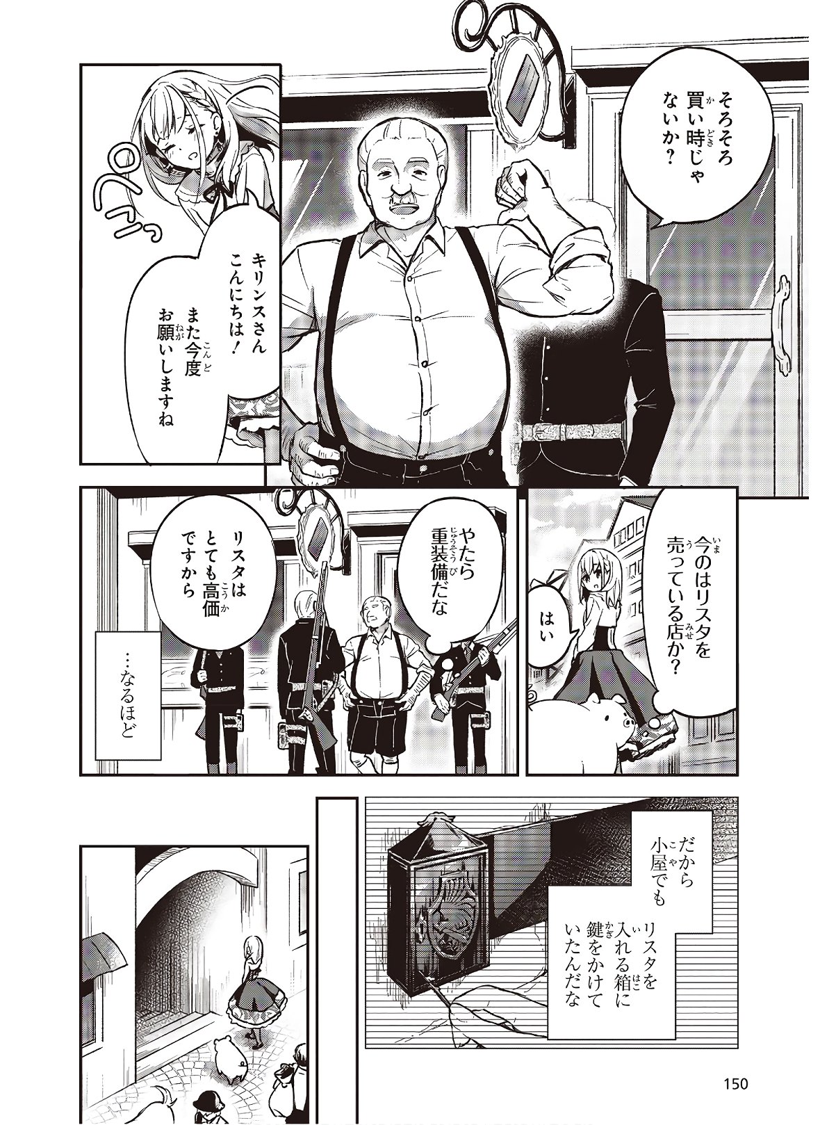 BUTA NO REBA WA KANETSU SHIRO (MANGA) - raw - Chapter 2 - https://jpdd.ccdd.to/JPDD/butanorebawakanetsushiromanga/142351/4wu1wn3h4d0.jpg