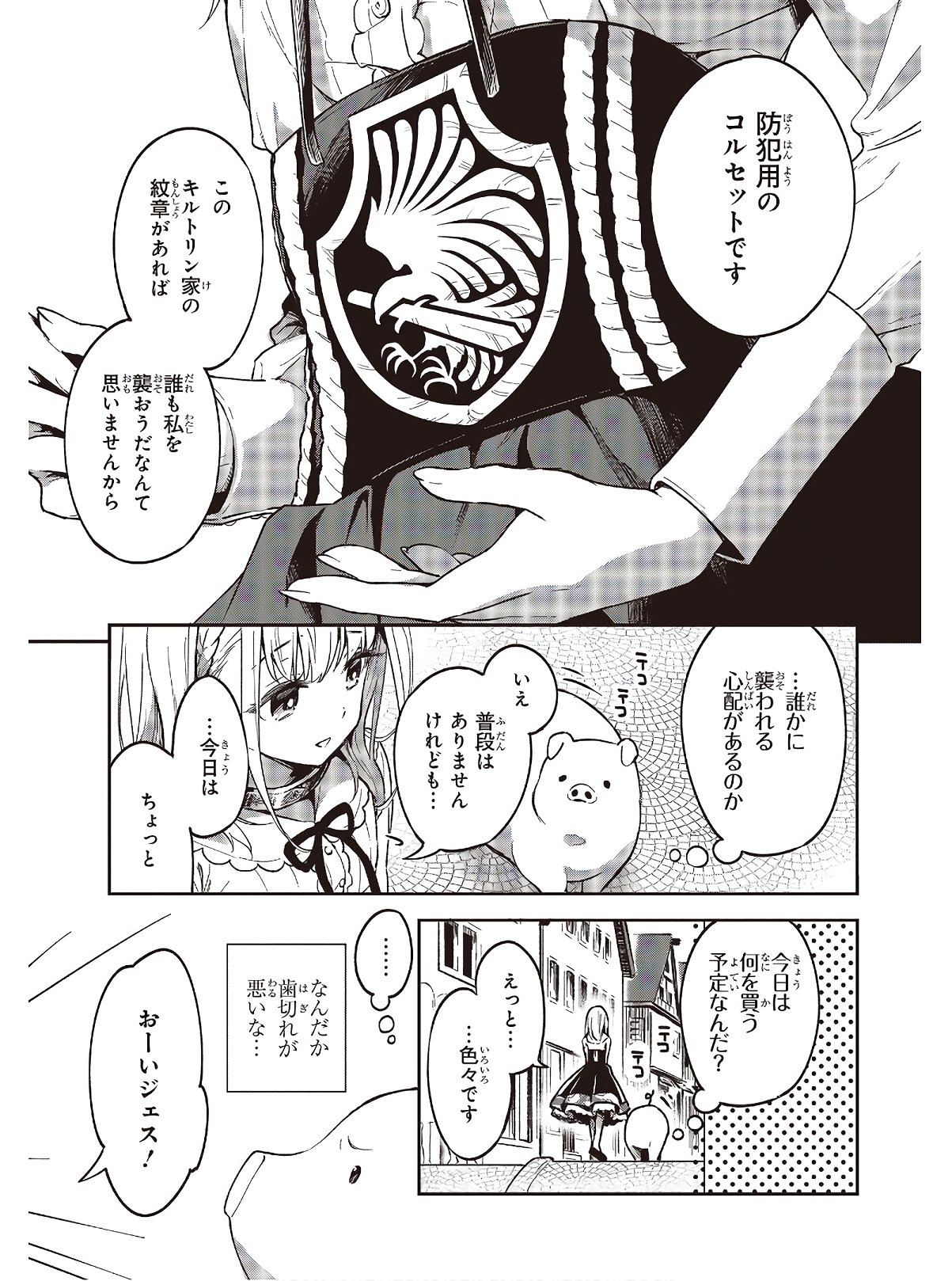 BUTA NO REBA WA KANETSU SHIRO (MANGA) - raw - Chapter 2 - https://jpdd.ccdd.to/JPDD/butanorebawakanetsushiromanga/142351/a4kwsin2gxn.jpg