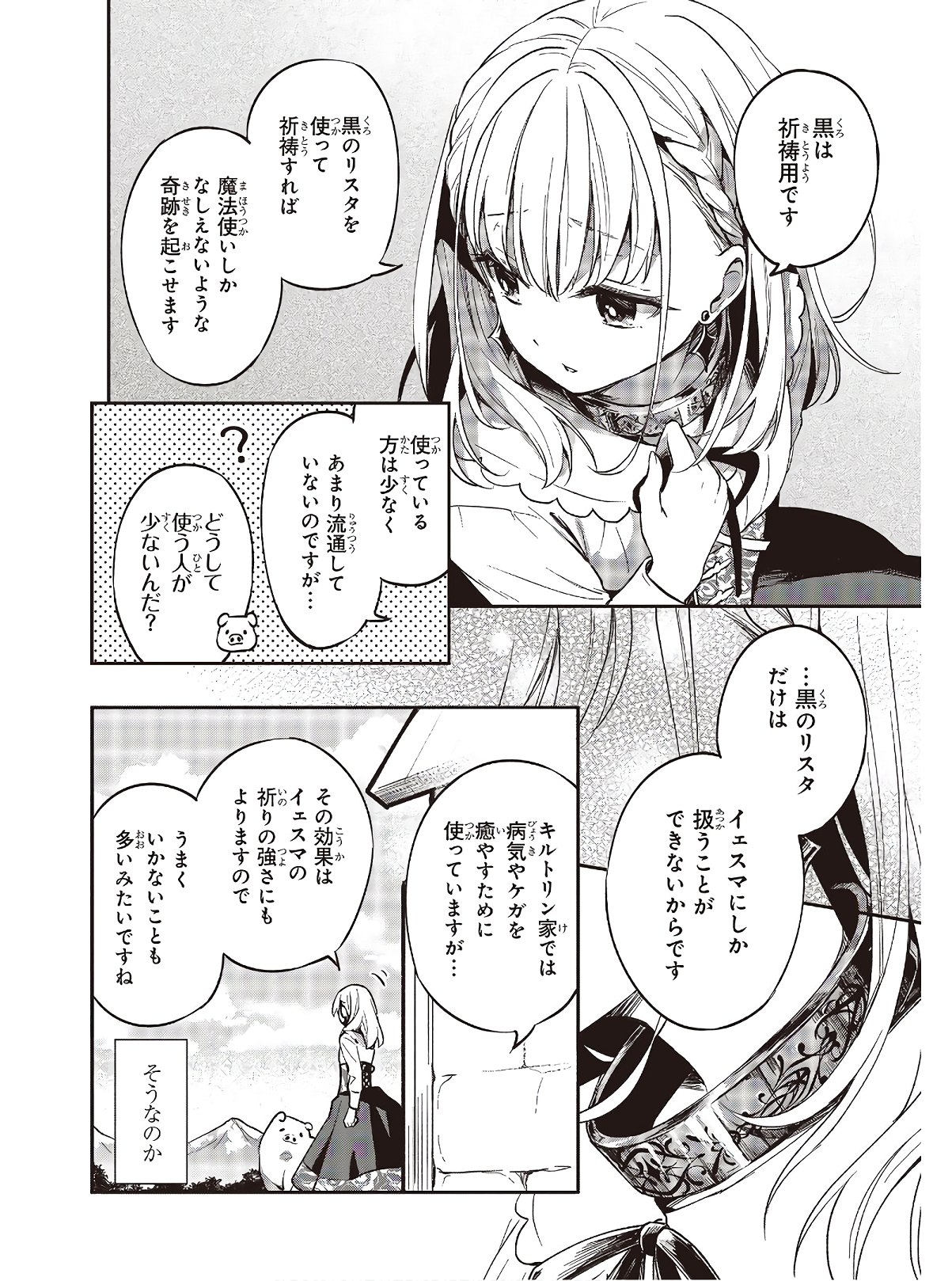 BUTA NO REBA WA KANETSU SHIRO (MANGA) - raw - Chapter 2 - https://jpdd.ccdd.to/JPDD/butanorebawakanetsushiromanga/142351/diqffbc15k3.jpg