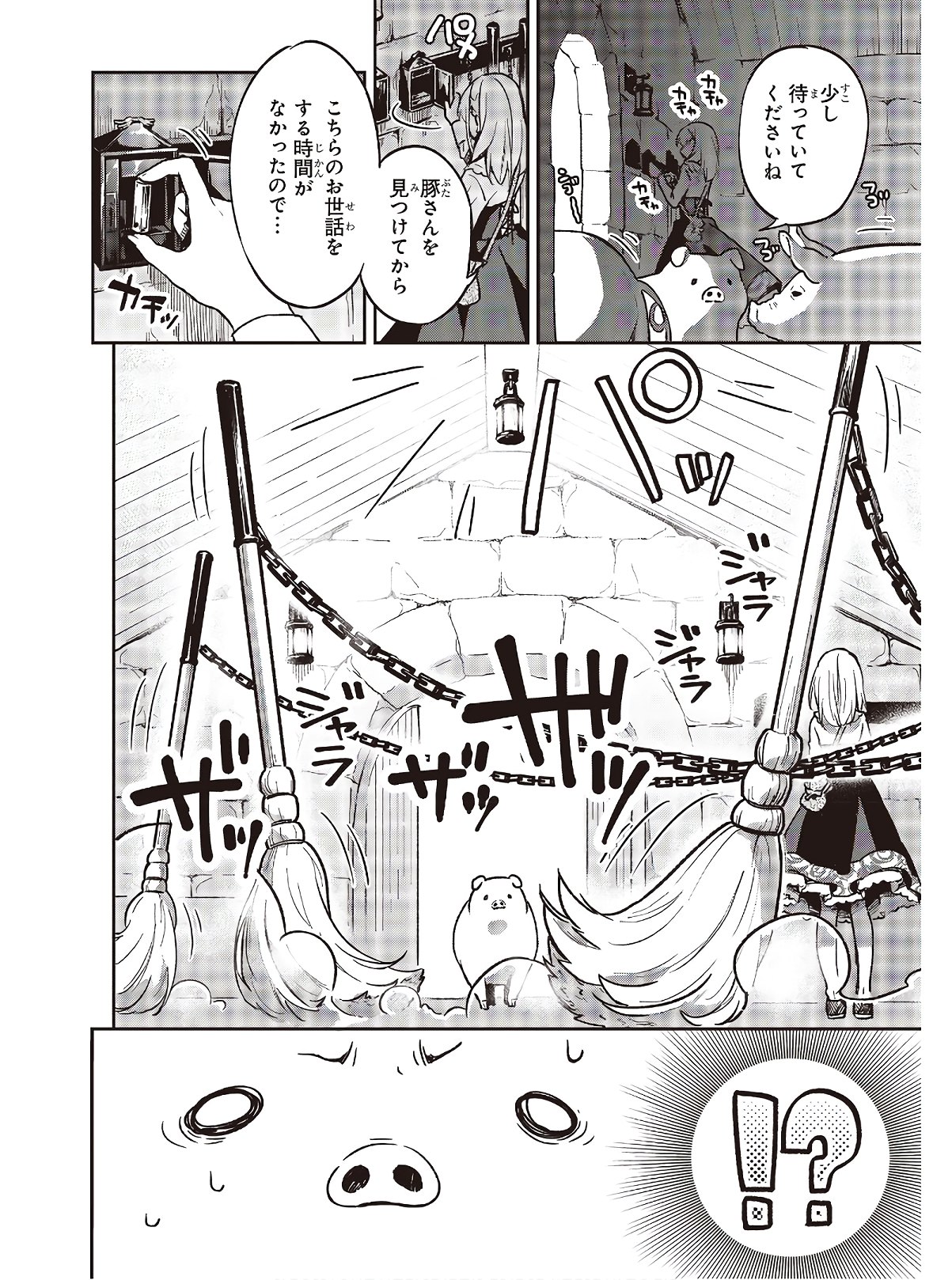 BUTA NO REBA WA KANETSU SHIRO (MANGA) - raw - Chapter 2 - https://jpdd.ccdd.to/JPDD/butanorebawakanetsushiromanga/142351/gfb23qai3g0.jpg