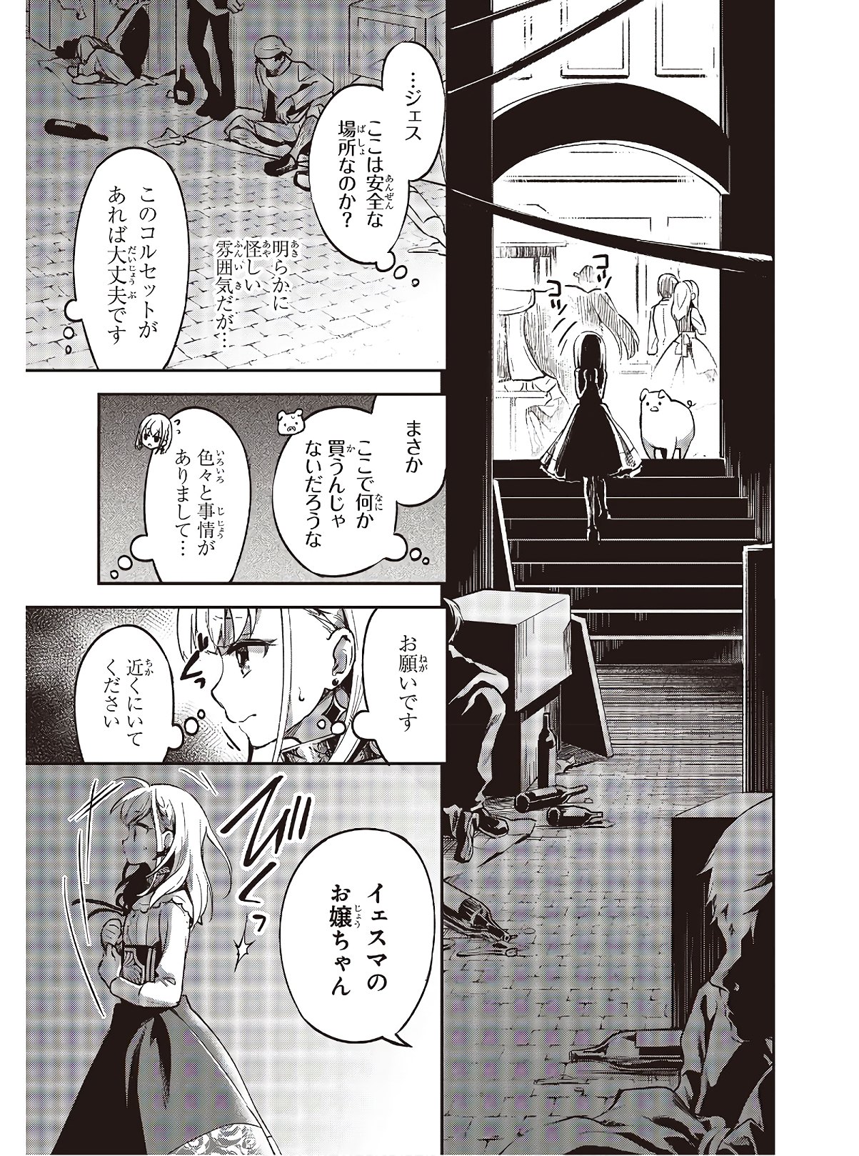 BUTA NO REBA WA KANETSU SHIRO (MANGA) - raw - Chapter 2 - https://jpdd.ccdd.to/JPDD/butanorebawakanetsushiromanga/142351/hk4l0f0p1qv.jpg