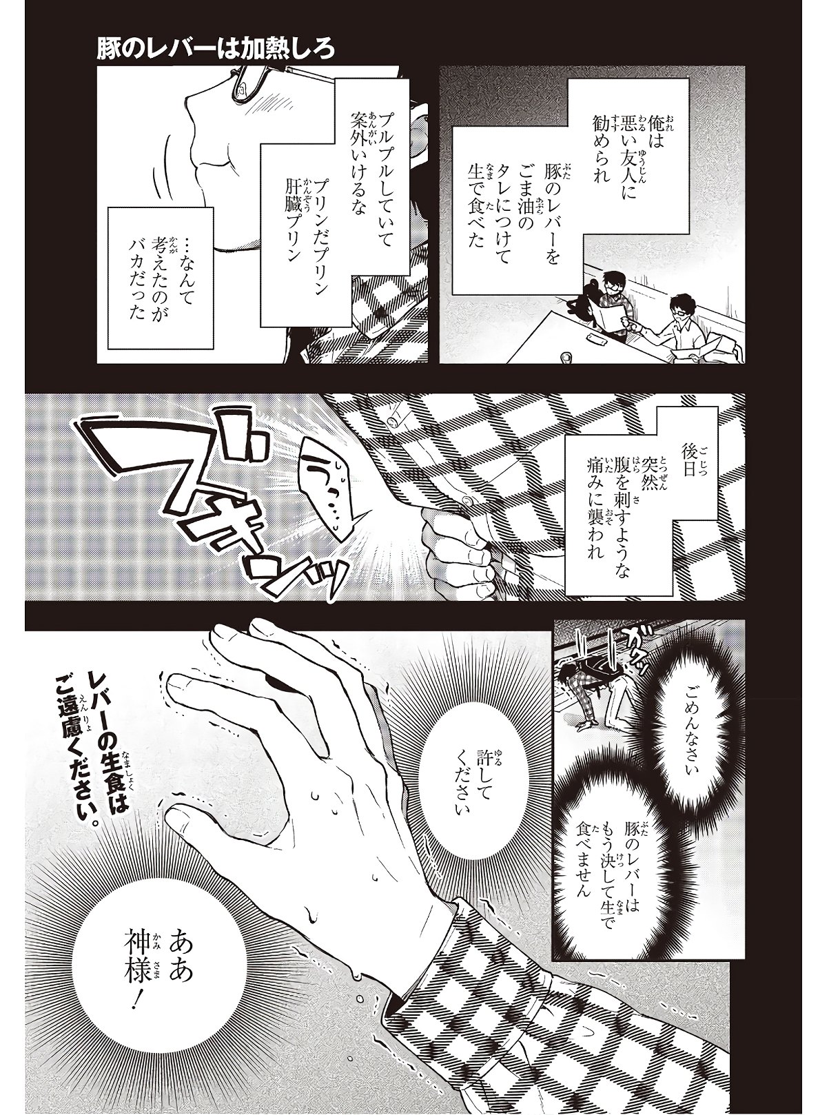 BUTA NO REBA WA KANETSU SHIRO (MANGA) - raw - Chapter 2 - https://jpdd.ccdd.to/JPDD/butanorebawakanetsushiromanga/142351/i5tgihv5klj.jpg