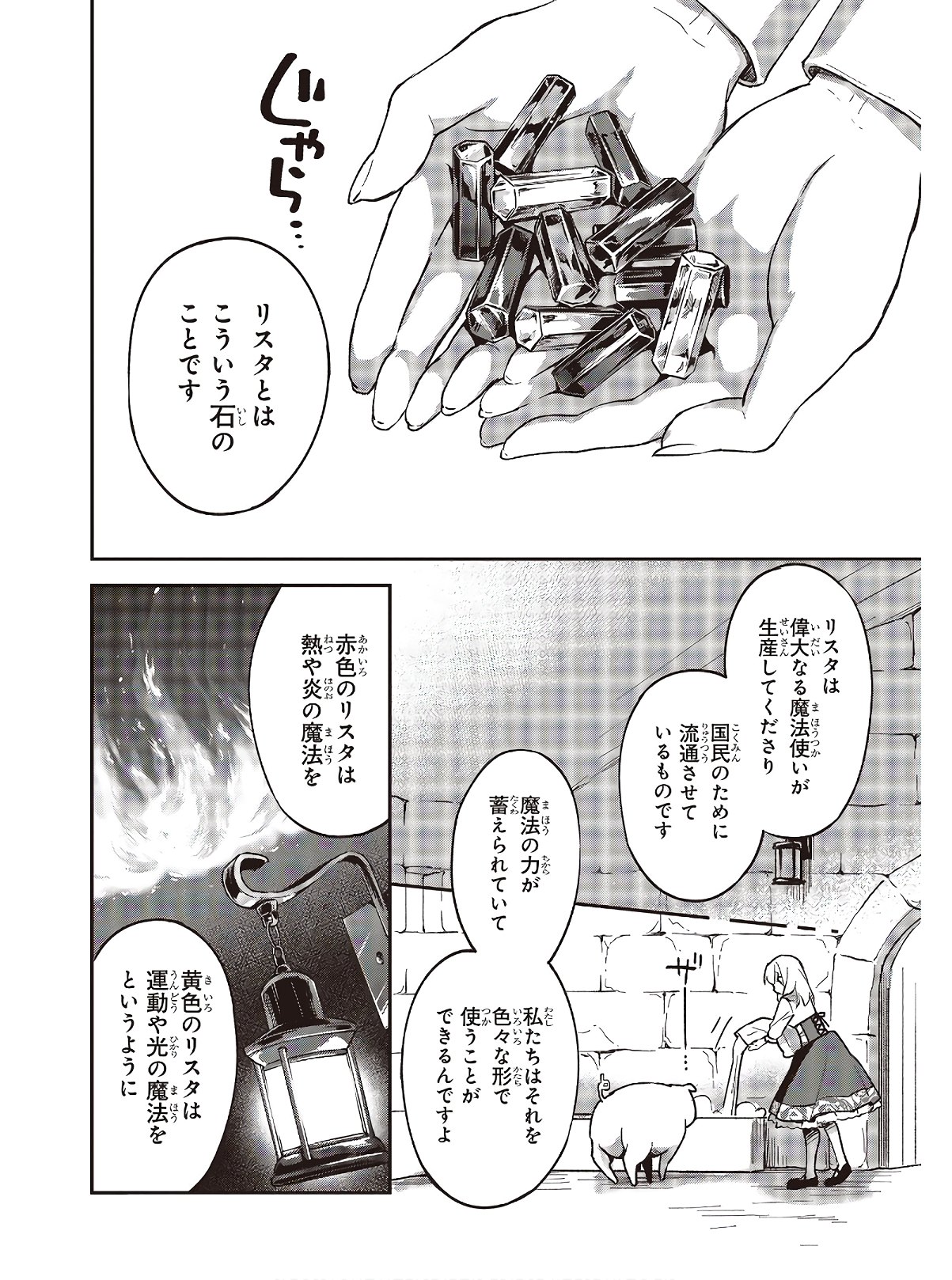 BUTA NO REBA WA KANETSU SHIRO (MANGA) - raw - Chapter 2 - https://jpdd.ccdd.to/JPDD/butanorebawakanetsushiromanga/142351/rw1bltg21yd.jpg