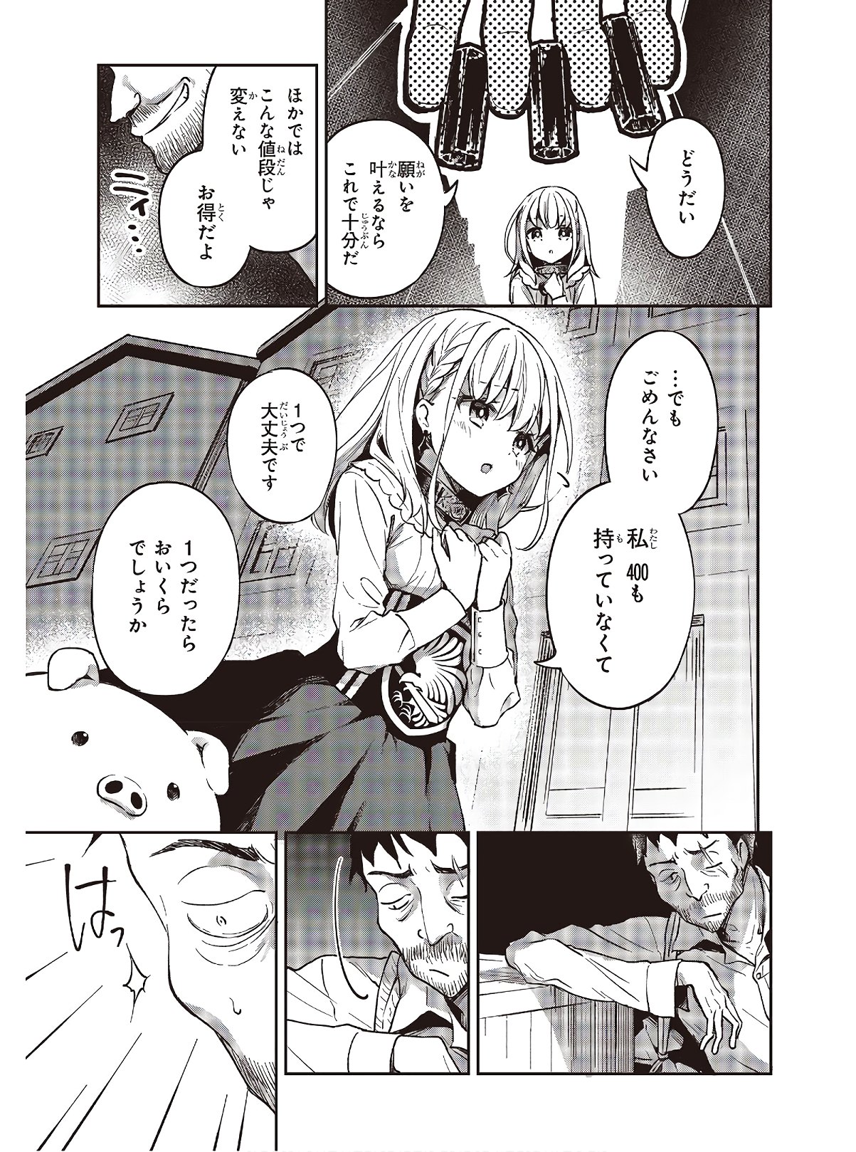 BUTA NO REBA WA KANETSU SHIRO (MANGA) - raw - Chapter 2 - https://jpdd.ccdd.to/JPDD/butanorebawakanetsushiromanga/142351/tygjjvmvzwd.jpg