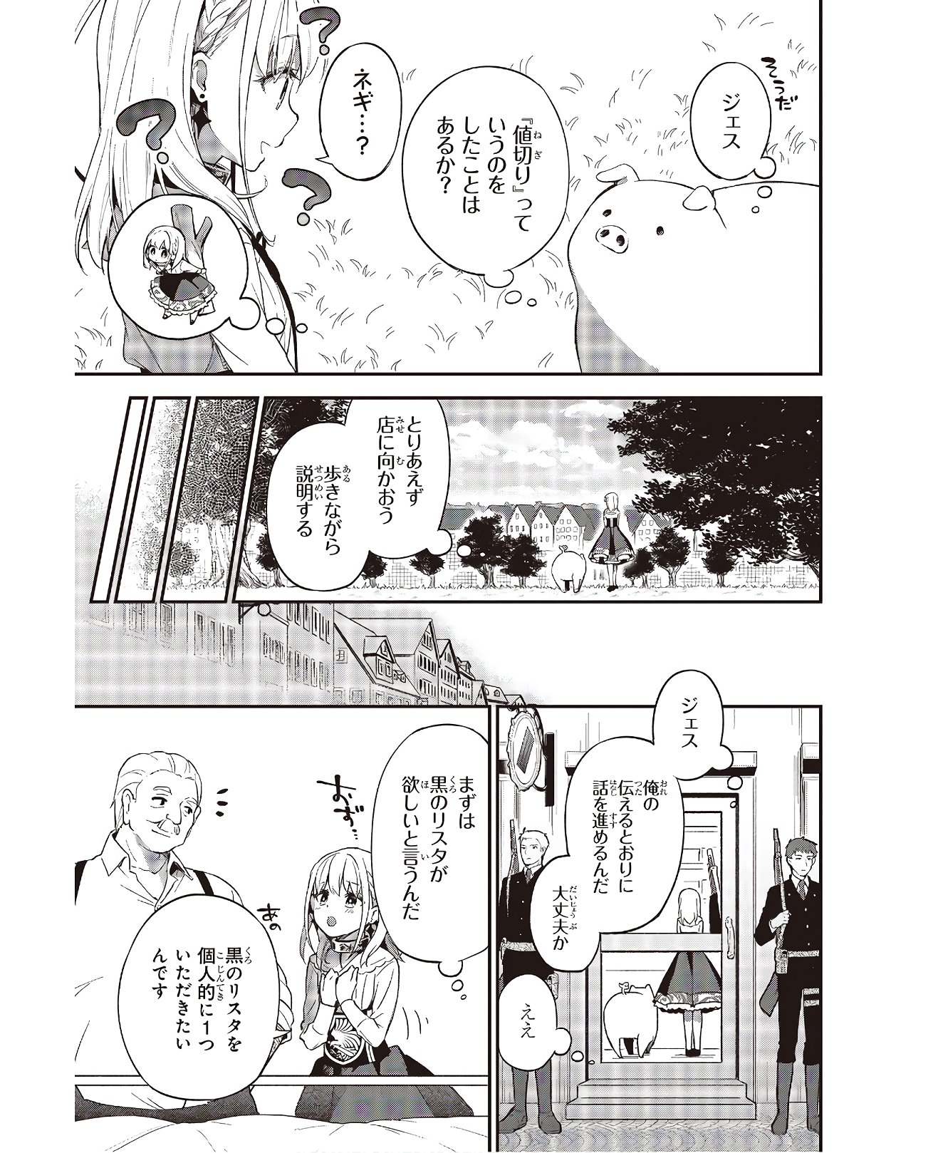 BUTA NO REBA WA KANETSU SHIRO (MANGA) - raw - Chapter 3 - https://jpdd.ccdd.to/JPDD/butanorebawakanetsushiromanga/145232/1t1lrpp34f3.jpg