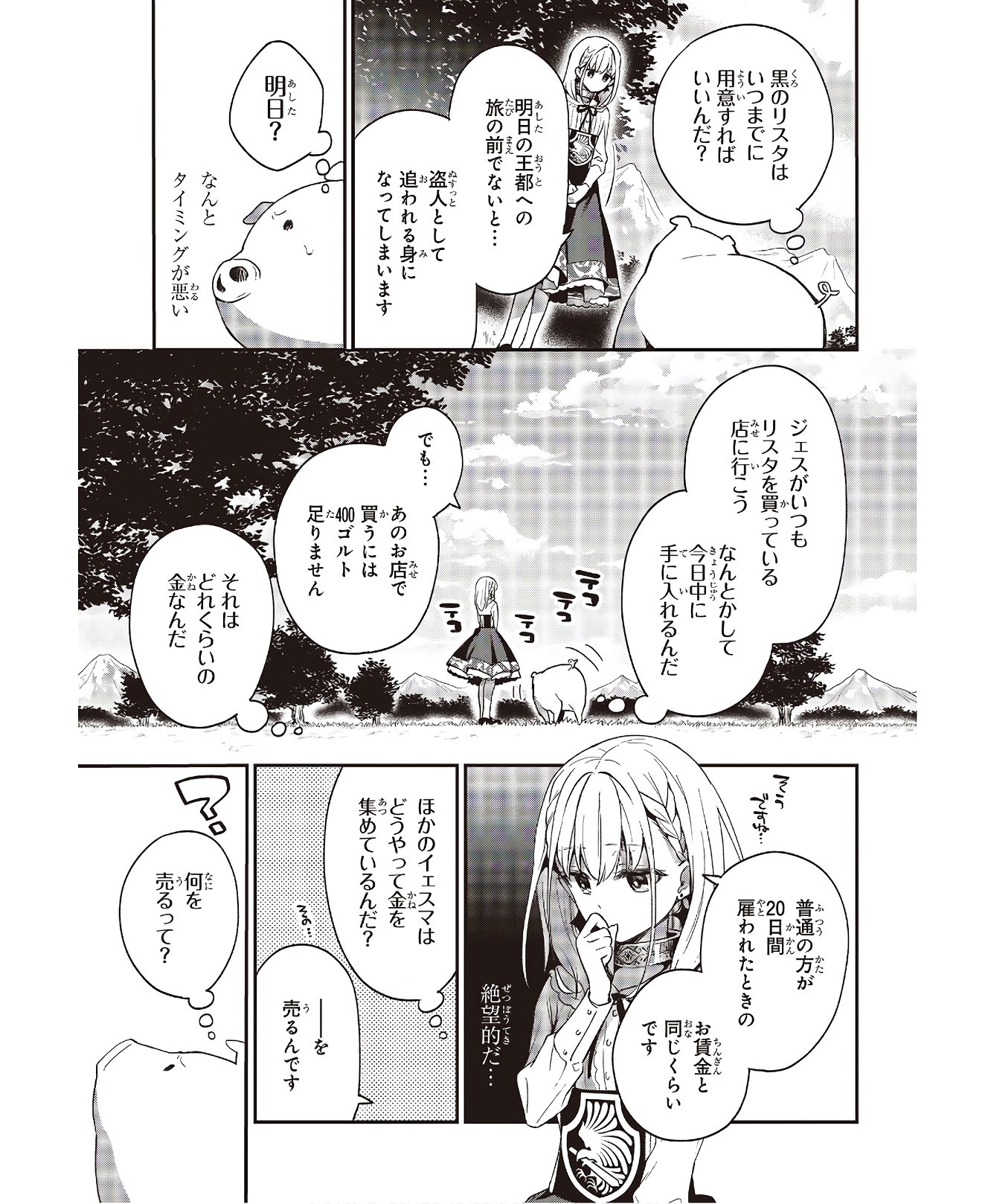BUTA NO REBA WA KANETSU SHIRO (MANGA) - raw - Chapter 3 - https://jpdd.ccdd.to/JPDD/butanorebawakanetsushiromanga/145232/2fremomhcp4.jpg