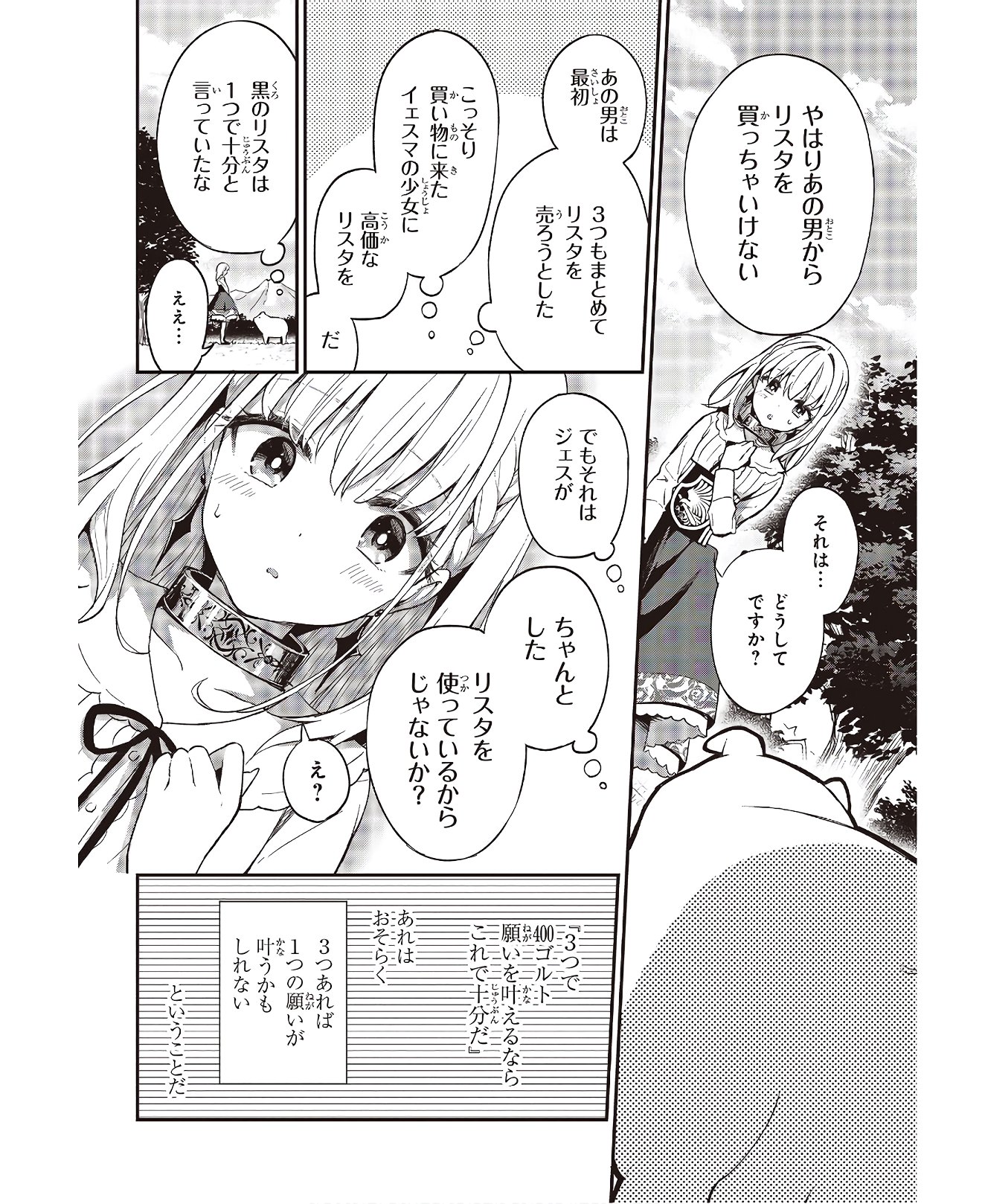 BUTA NO REBA WA KANETSU SHIRO (MANGA) - raw - Chapter 3 - https://jpdd.ccdd.to/JPDD/butanorebawakanetsushiromanga/145232/3b4e125hmtg.jpg