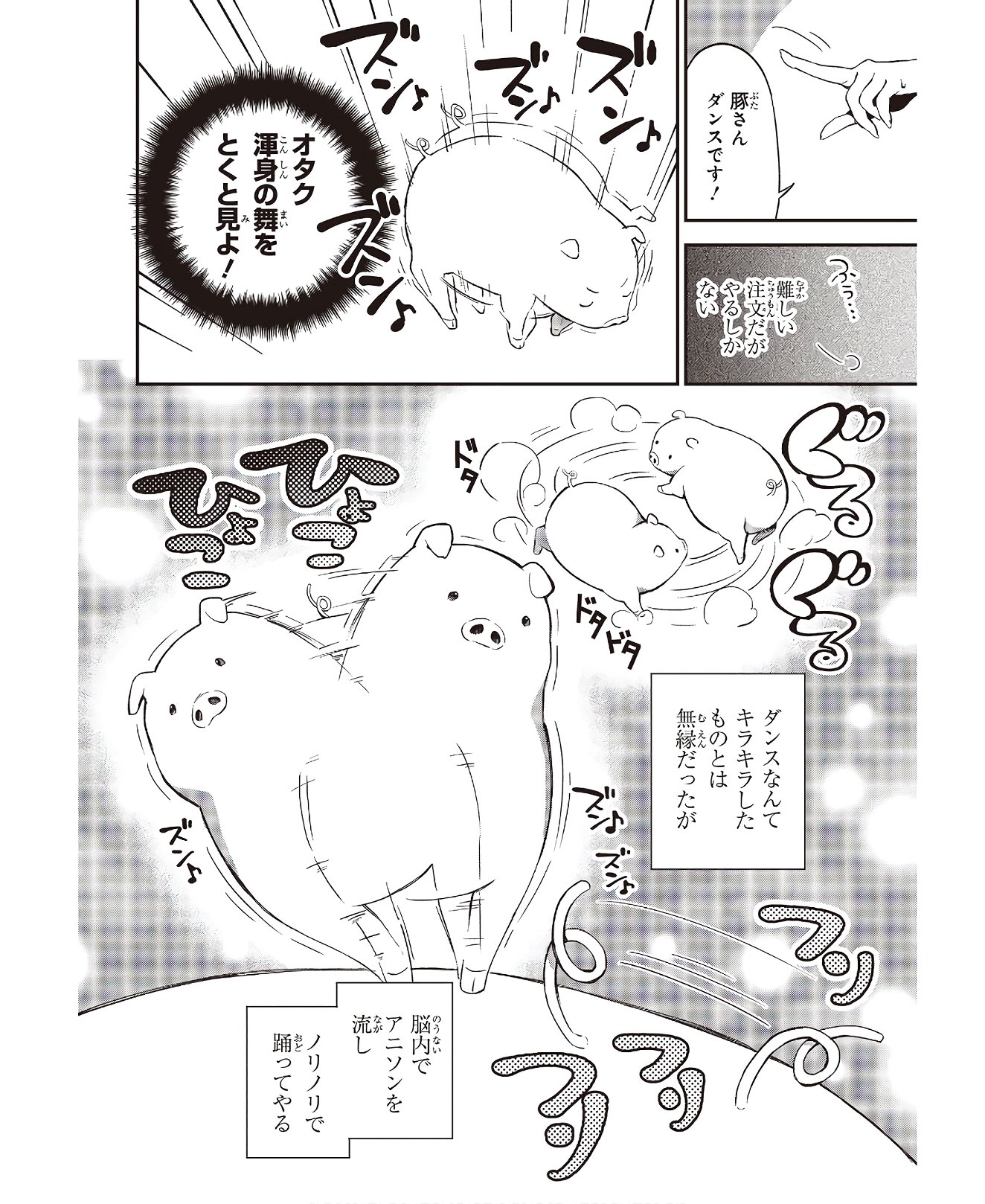 BUTA NO REBA WA KANETSU SHIRO (MANGA) - raw - Chapter 3 - https://jpdd.ccdd.to/JPDD/butanorebawakanetsushiromanga/145232/b1y3xc5fbwy.jpg