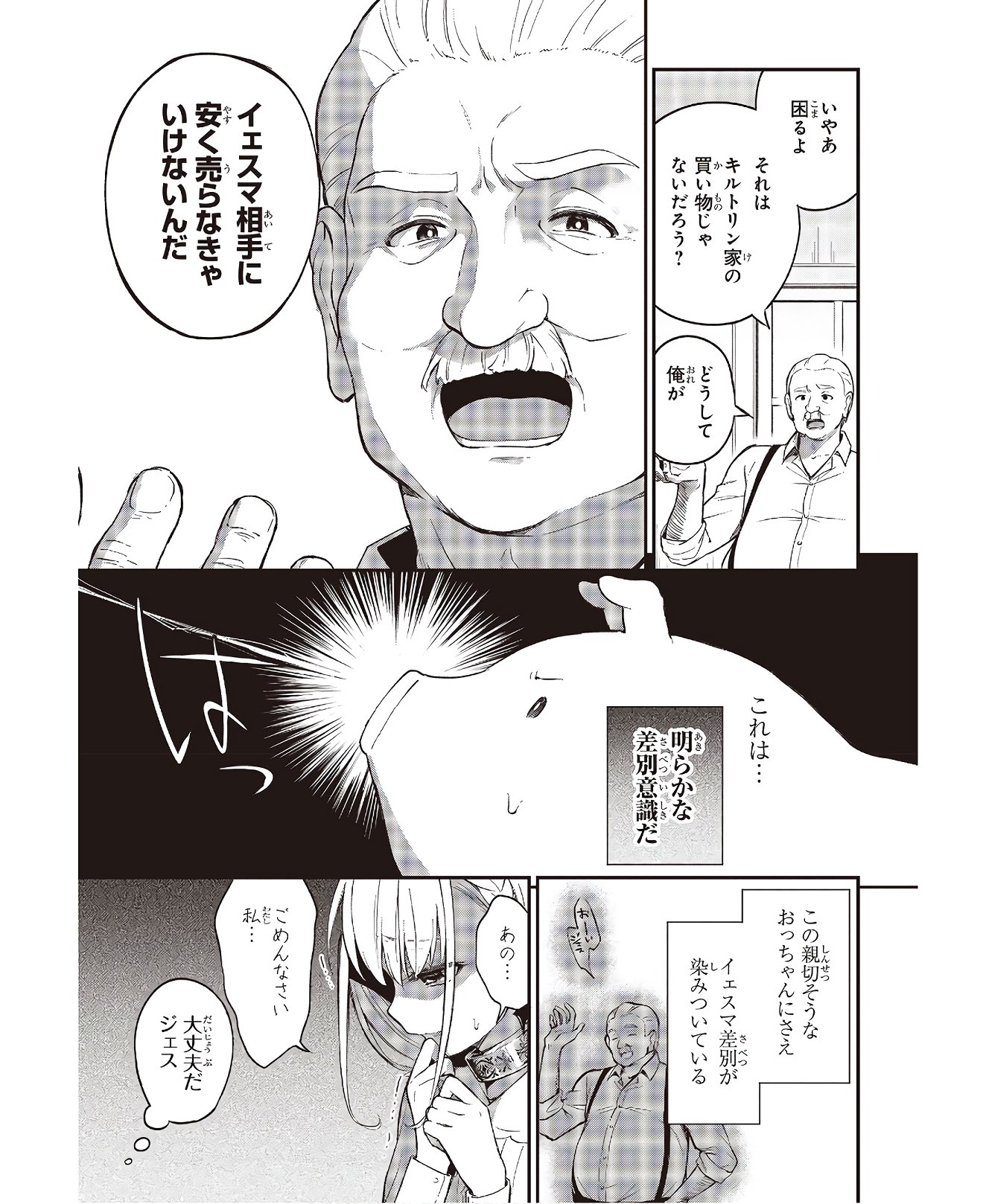 BUTA NO REBA WA KANETSU SHIRO (MANGA) - raw - Chapter 3 - https://jpdd.ccdd.to/JPDD/butanorebawakanetsushiromanga/145232/cmmo05okjaq.jpg