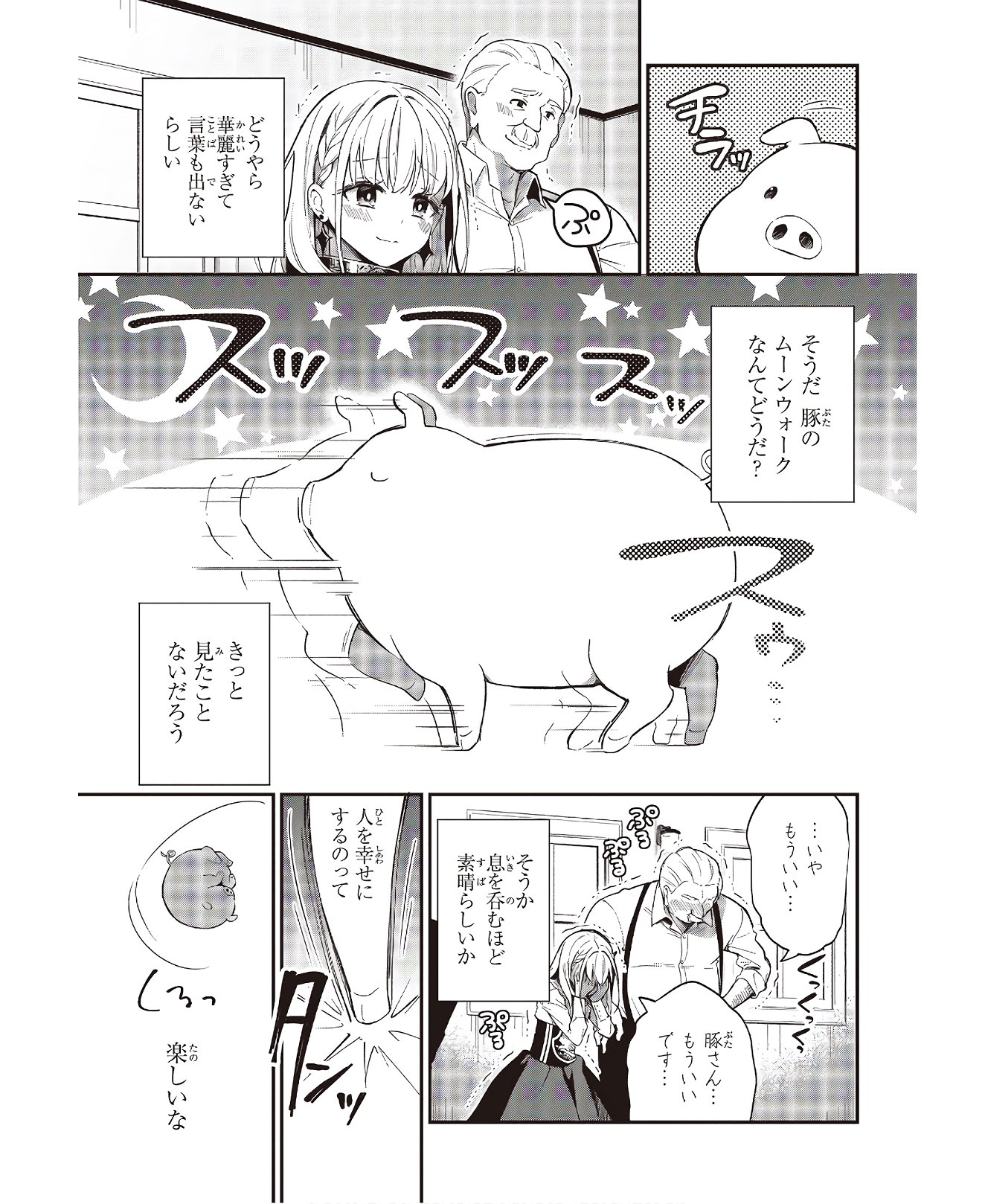 BUTA NO REBA WA KANETSU SHIRO (MANGA) - raw - Chapter 3 - https://jpdd.ccdd.to/JPDD/butanorebawakanetsushiromanga/145232/jaz4w01amyd.jpg